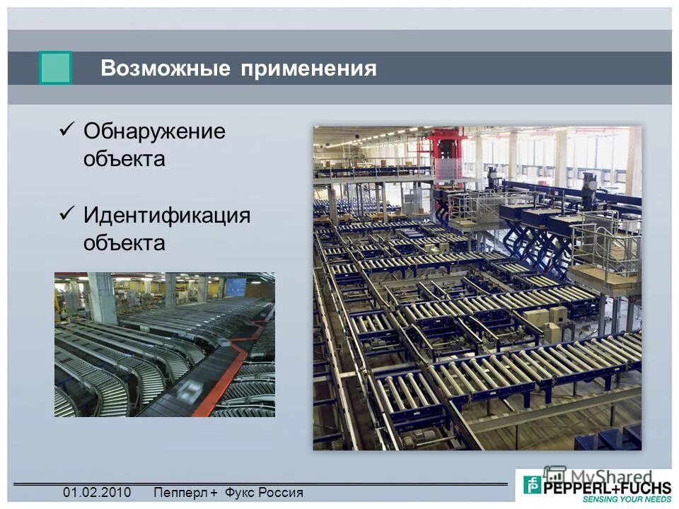 Идентифицируемые и идентифицирующие объекты криминалистика. Идентификация в криминалистике. Объекты и субъекты идентификации. Идентификация обнаружение видеонаблюдение. Обнаружение объекта идентификация.