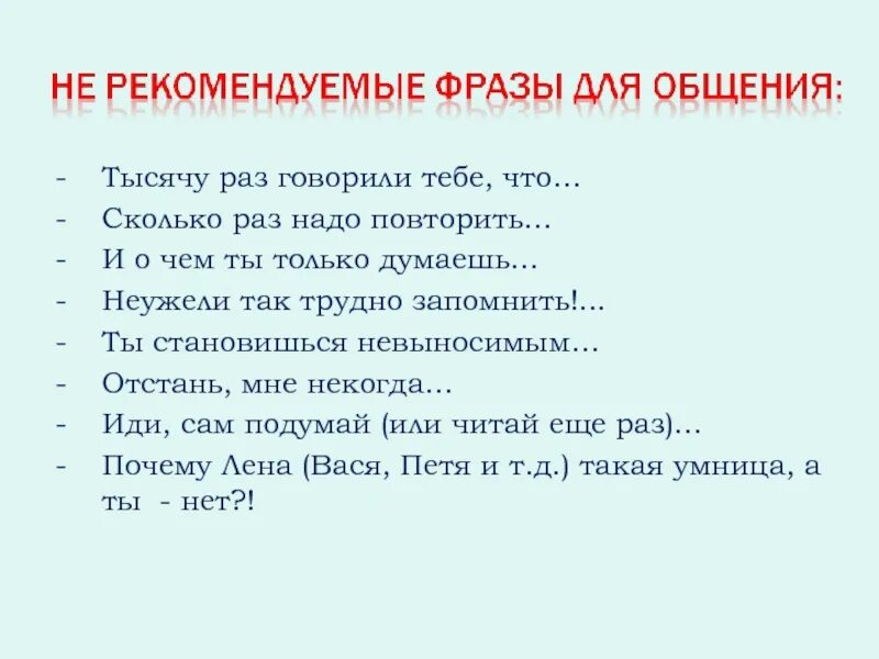 Сколько раз надо повторить