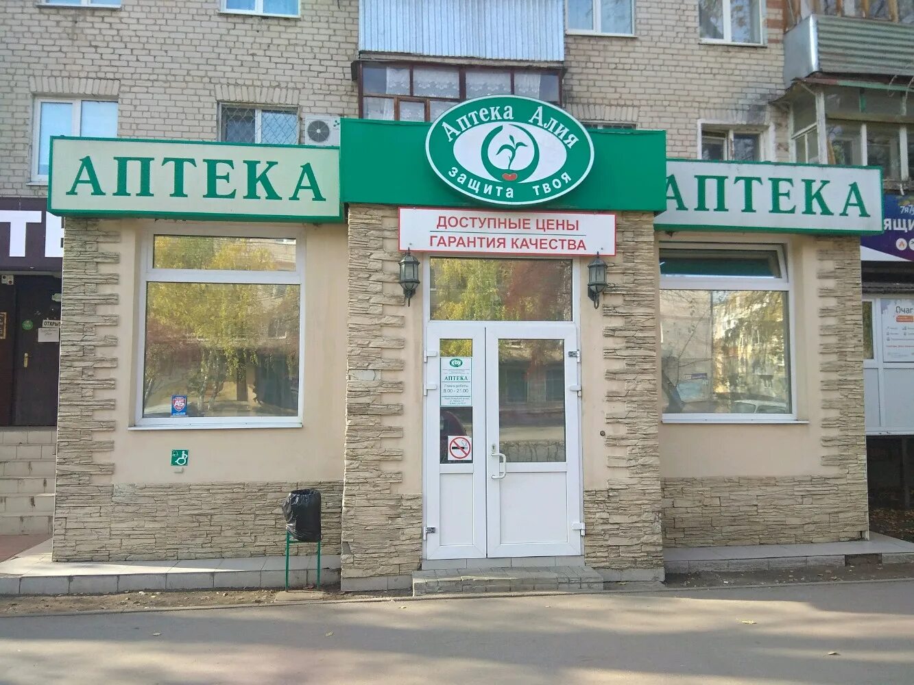 Режима магнит аптека. Аптека график. Режим работы аптечного пункта. Табличка аптечный пункт. Аптека 1 график работы.