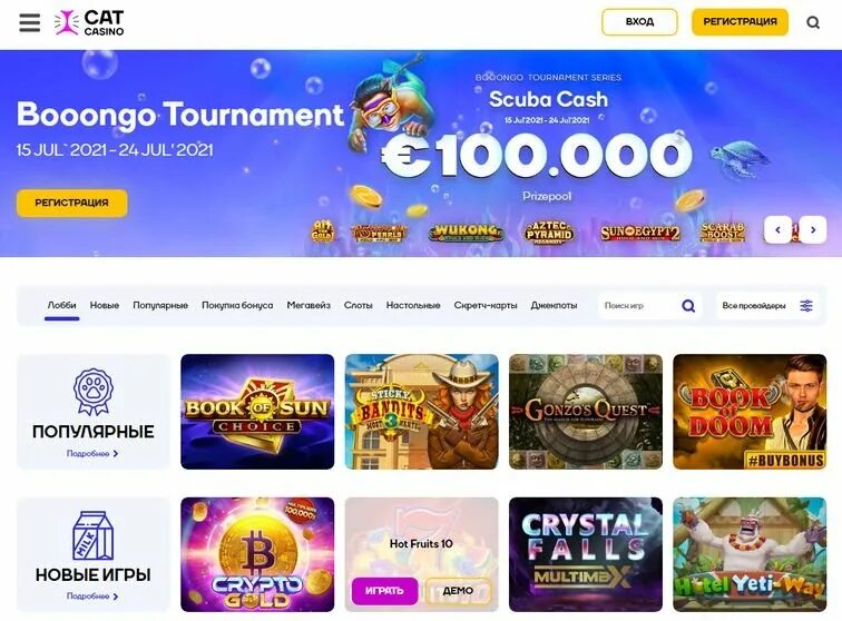 Cat казино. Кэтс казино. Cat Casino игровые автоматы. Бонусы Кэт казино. Cat casino зеркало рабочее кетказиногейм сайт