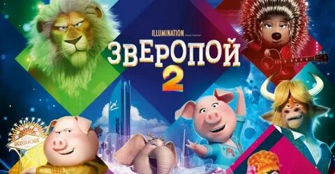 Sing 2 english