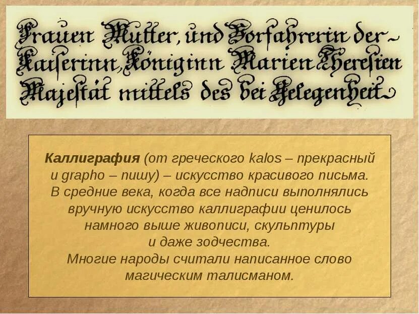 Как переводится с греческого графо