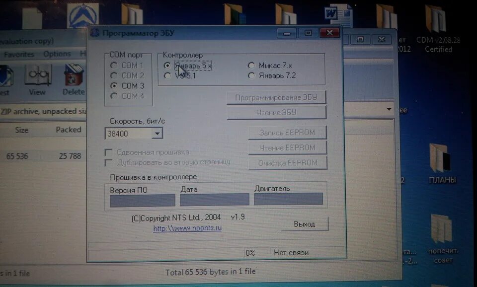 Прошивка январь программа. Winflashecu 1.14 программа для прошивки эбу ваз. winflashecu. winflashecu v1.14. z301ml stock firmware.