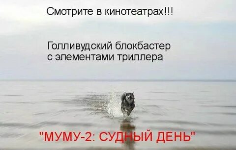 Книга муму возмездие