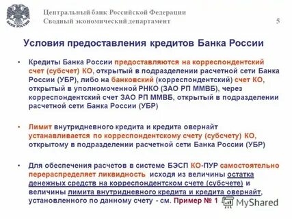 Выдача цб кредитов банкам