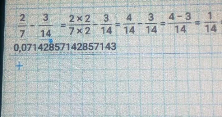 Решите а 14 4 7. Х-2/7 равно 3/14.