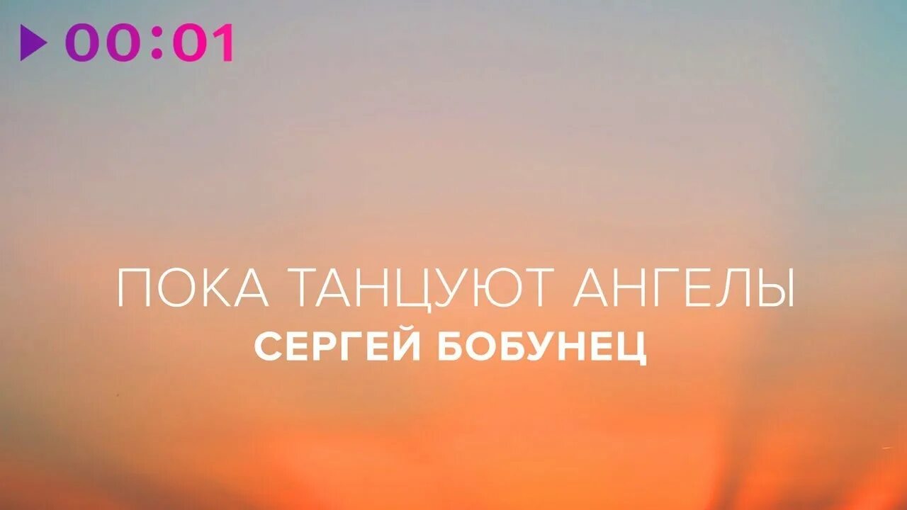 Космос наш бобунец. Соль земли worship - ангелы. Смысловые галлюцинации обложки альбомов. Пока танцуют ангелы бобунец. Пока танцуют ангелы бобунец.