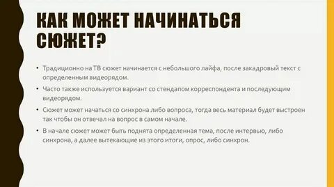 Пример с нею
