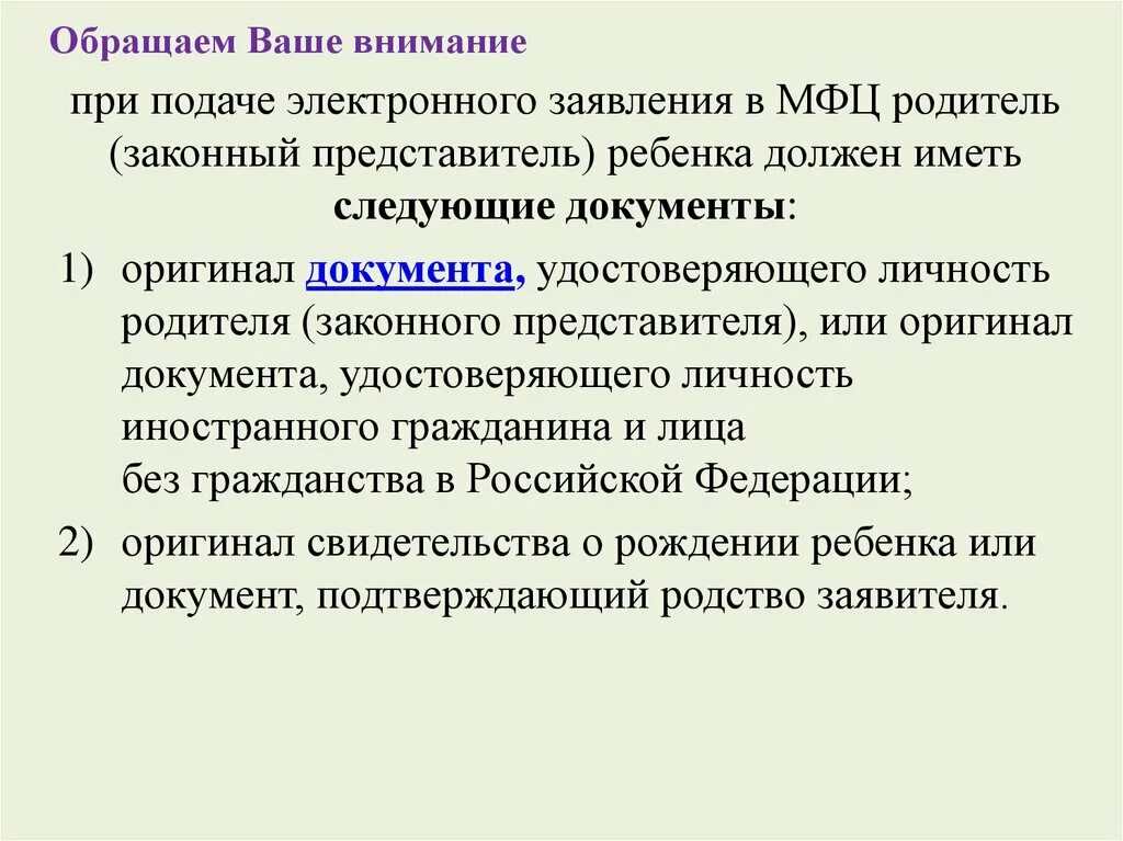 Обращаю ваше внимание на следующее