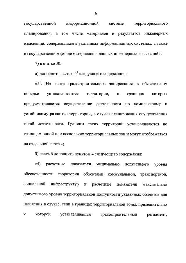 373 фз. Ст373. 373 фз. Фз 373. Фгос ноо в библиографическом списке.