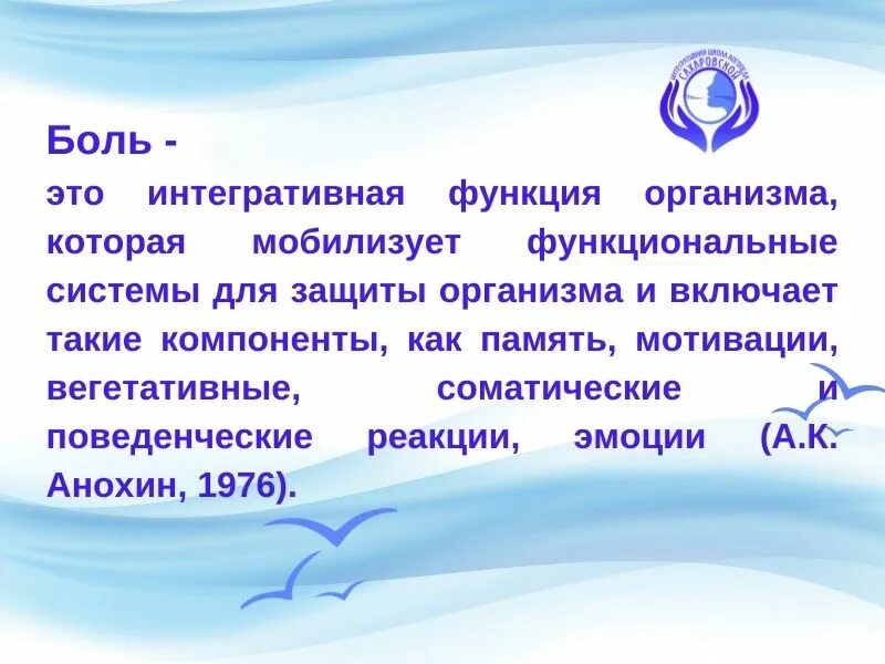 Что такое боль и какое значение. Почему болит край языка. У ребенка болит край языка.