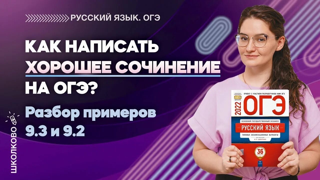 Видео разбор огэ. Видео разбор огэ