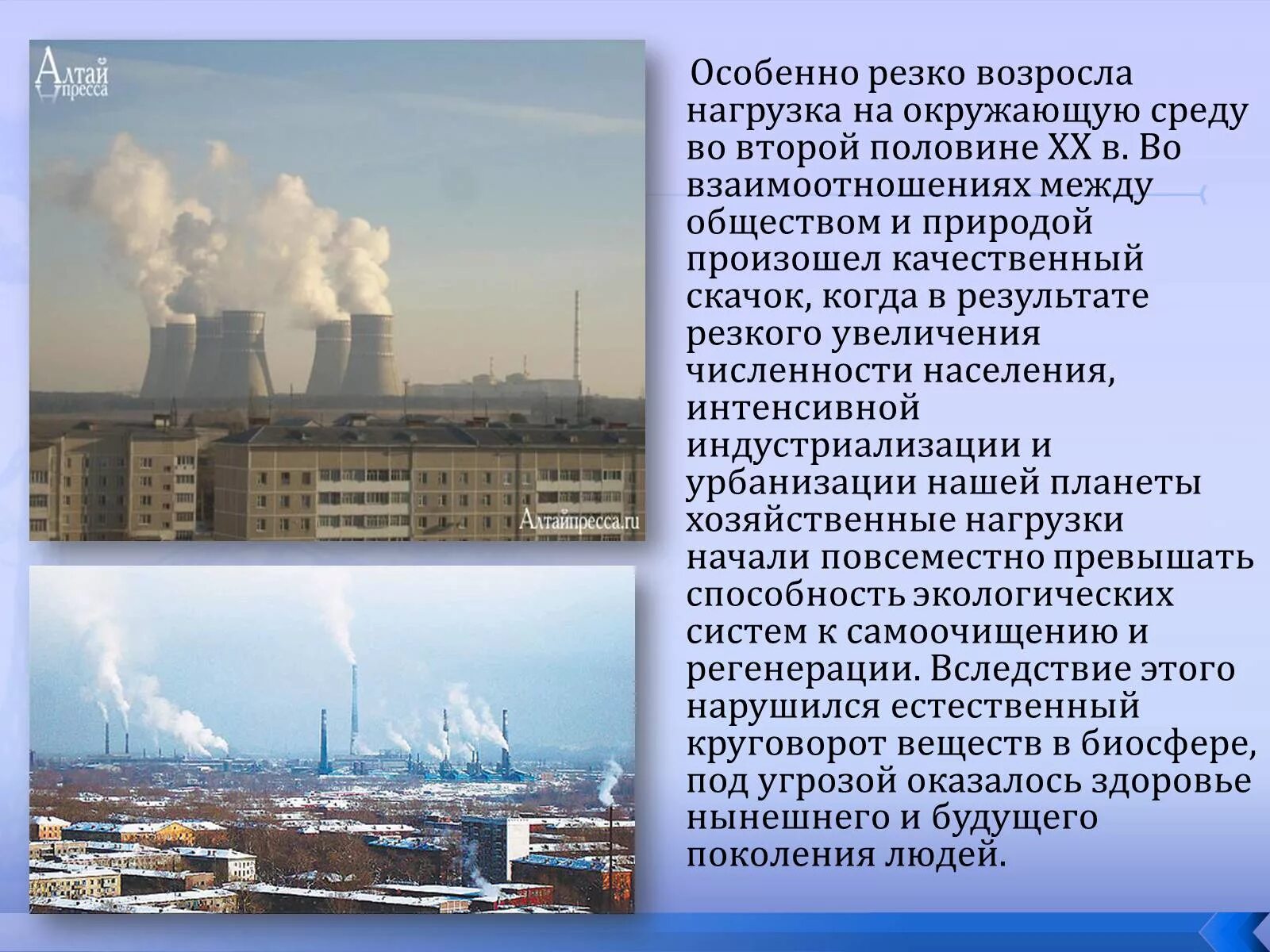 Какое влияние оказывают на окружающую среду. Воздействие на окружающую среду. Тема влияние человека на окружающую среду. Воздействие человека на окружающую среду. Влияние человека на окружающую среду проект.