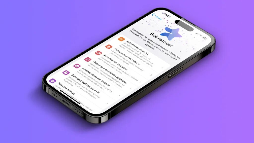 Телеграм премиум купить в россии на айфон. Telegram.