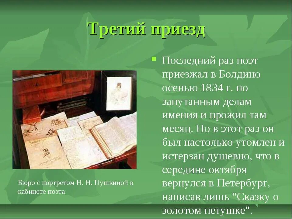 Как отреагировал поэт на приезд друга