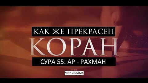 Сура 68