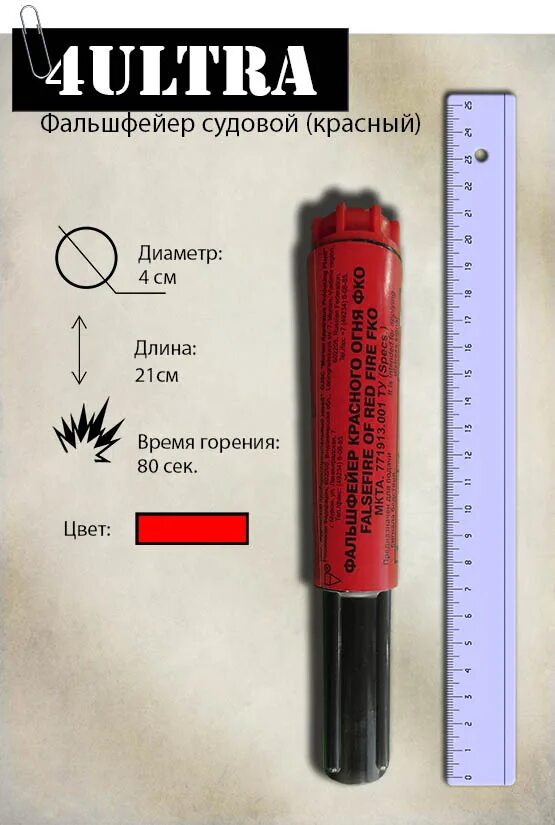 мой сигнальный огонь перевод. мой сигнальный огонь перевод. ракета сигнальная рс-30 зеленая. фальшфейер красный. цветные сигнальные ракеты.