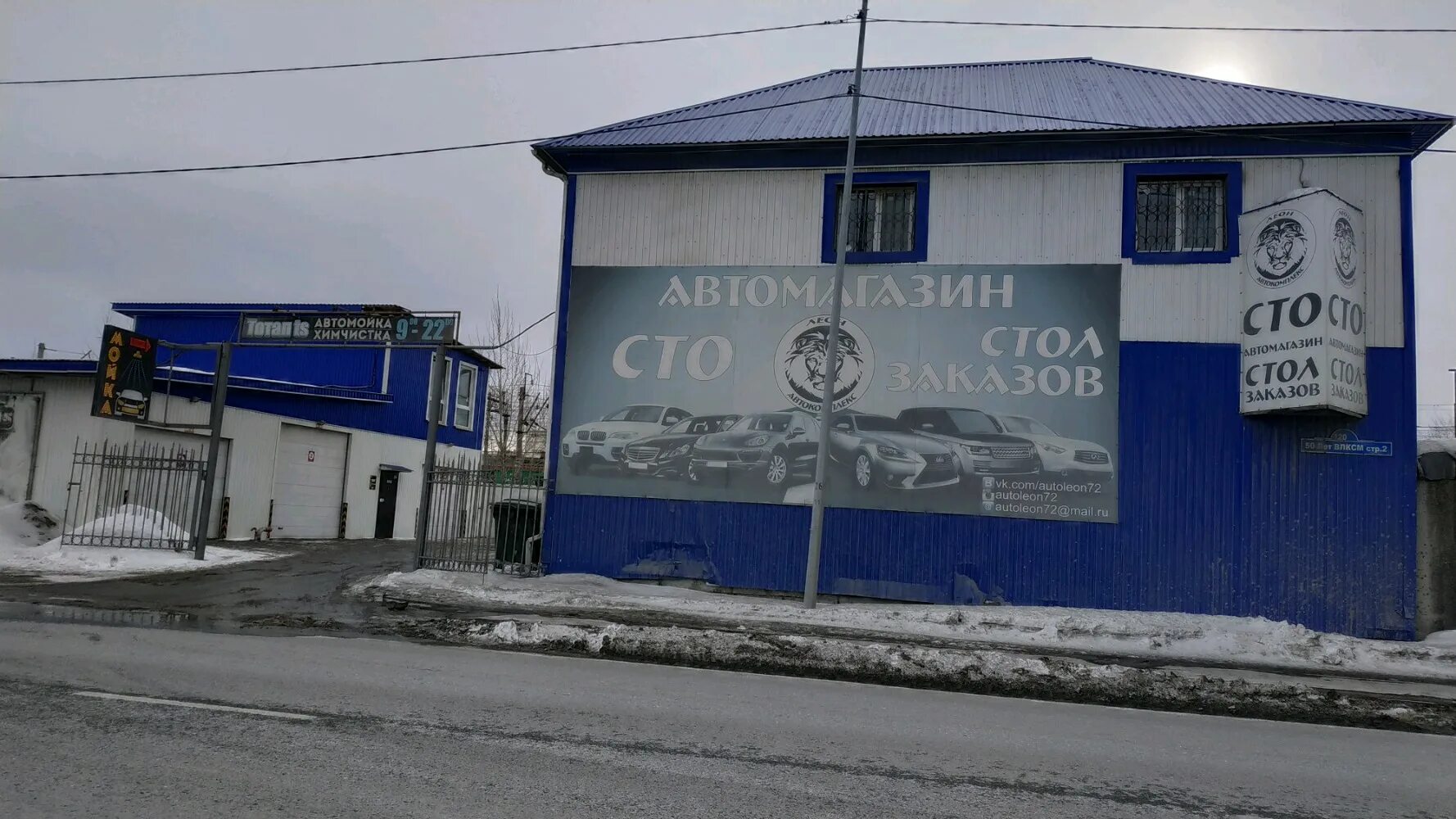 авторемонтная 17 тюмень. пит стоп тюмень автомойка. иваныч мойка тюмень. мойка тюмень. ставропольская автомойка.