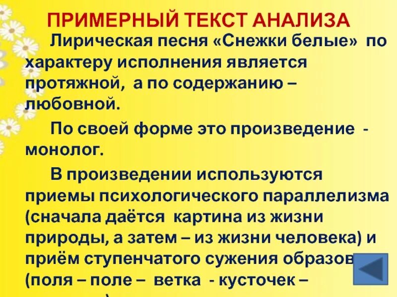 Композиция лирических песен. Протяжные лирические песни текст. Лирическая песня текст. Русские народные лирические песни текст.