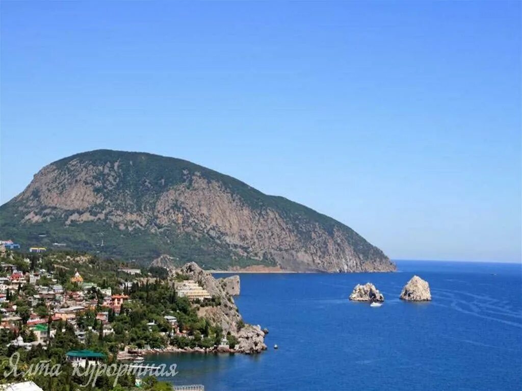 Медведь гора на юге. Гора аюдаг в крыму. Медвежья гора в крыму. Медведь гора на юге. Гурзуф медведь гора.