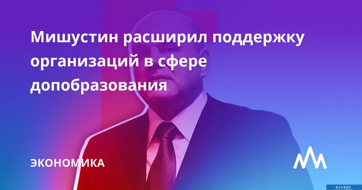 Увеличить поддержку