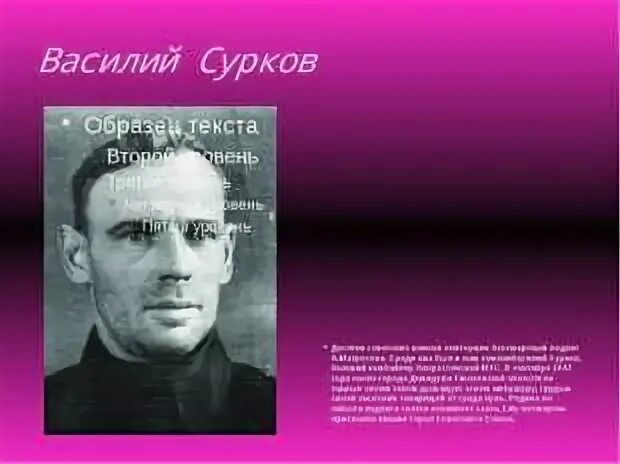 Имена героев самары