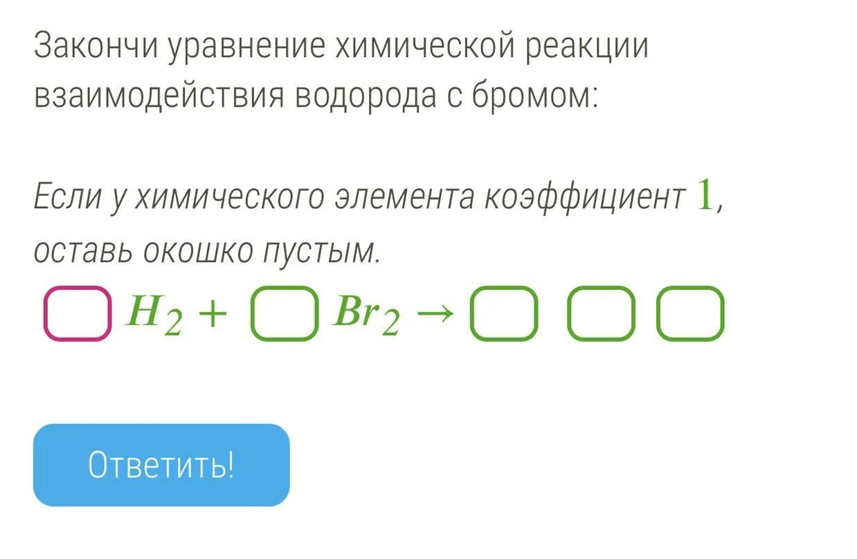 Тип реакции взаимодействия с бромом. Тип реакции взаимодействия с бромом
