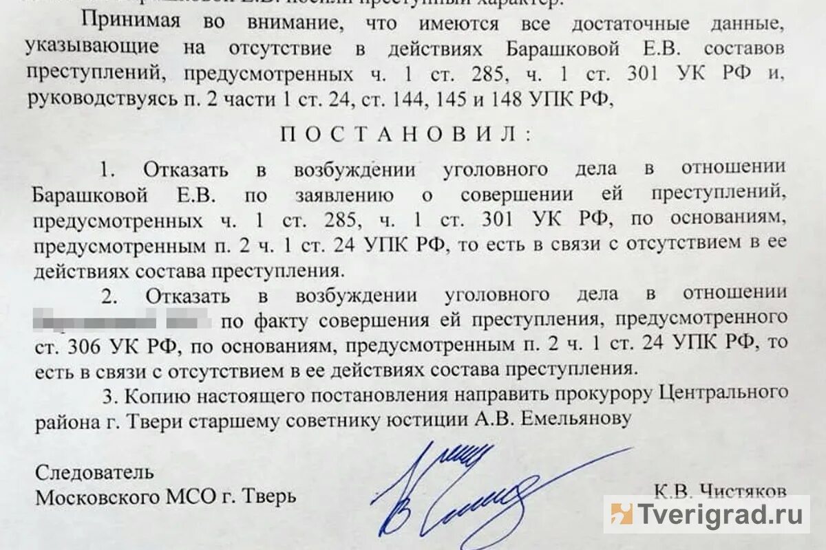 144 145 ук рф. Постановление о возбуждении уголовного дела. Ст 144 145 УПК. Ст 145 УПК РФ отказ в возбуждении уголовного дела. Ст.ст. 144-145 УПК РФ.