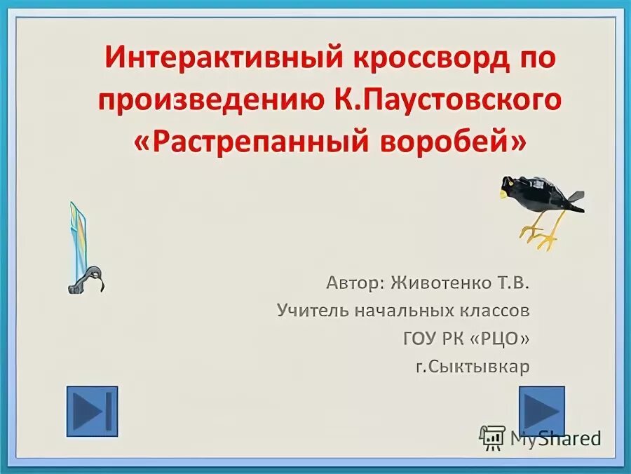 Рабочий лист басни 3 класс. Крылов басни 3 класс школа россии. Басня любопытный анализ. Рабочий лист басни 3 класс. Басни.