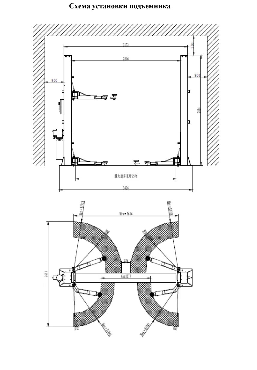 габариты автоподъемника т4. автоподъемник т4. схема установки подъемника. подъемник двухстоечный т4 чертеж. подъемник автомобильный td4000.