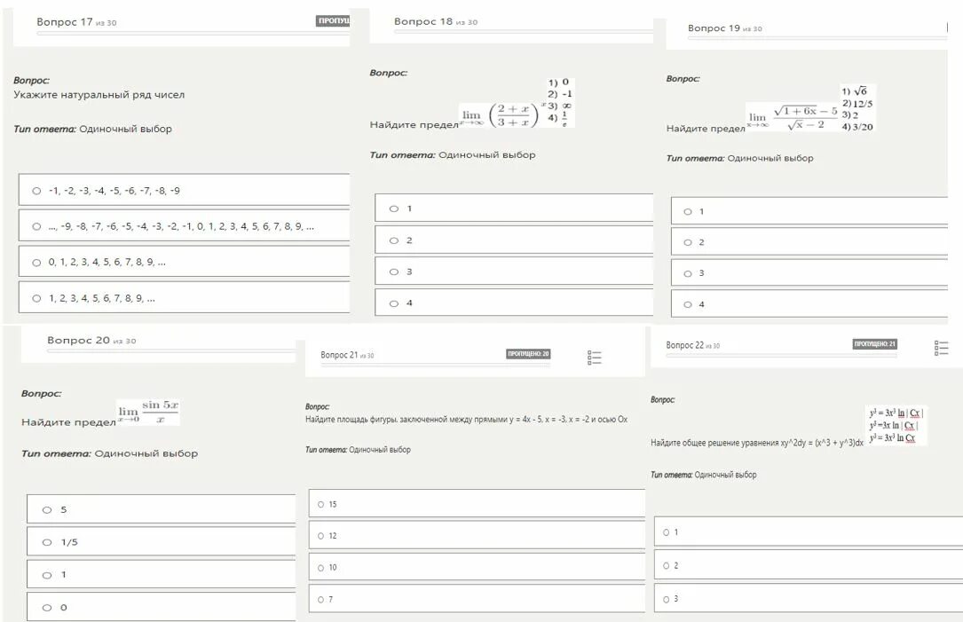 Высшая математика тесты синергия. Элементы высшей математики синергия ответы на тест. элементы высшей математики тест. высшая математика синергия ответы на тесты. элементы высшей математики синергия ответы на тест 1 курс.