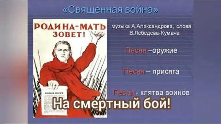 Стих вставай страна огромная. Поет песню вставай страна огромная. Текст вставай страна огромная вставай. Поет песню вставай страна огромная. Плакат вставай страна огромная.