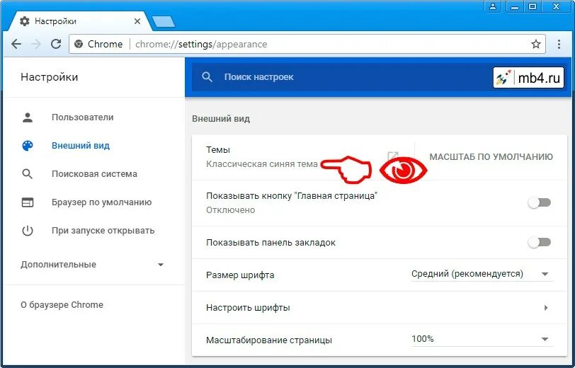 Темы Google Chrome. Темы для браузера хром. Внешний вид Chrome. Google Chrome внешний вид. Темы для браузера расширение