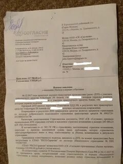 Иски по страховым случаям