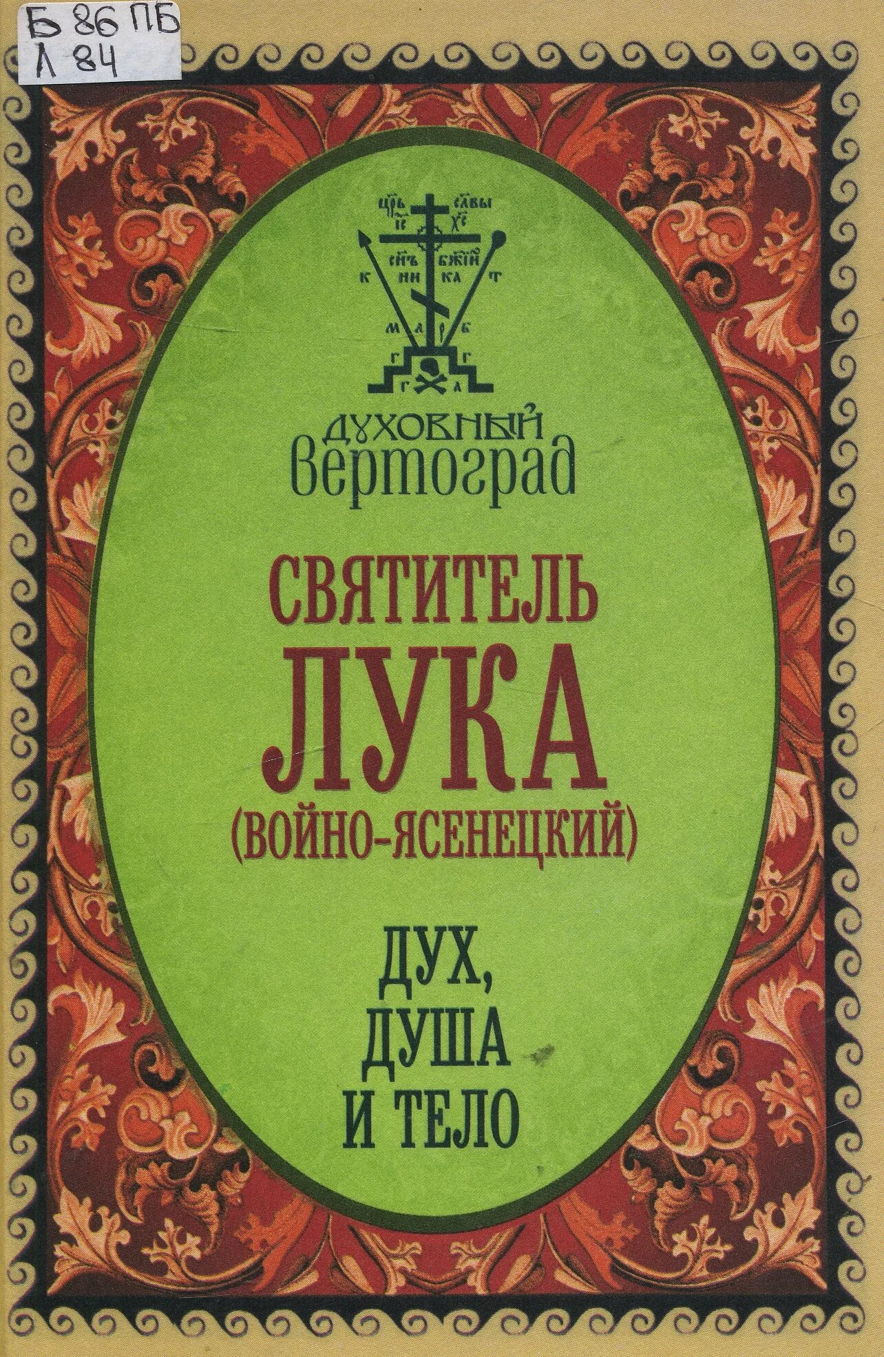 Книги дух душа