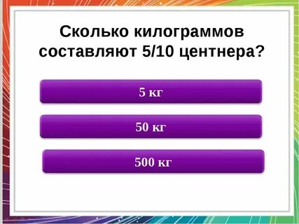 Сколько граммов в 90 килограмма