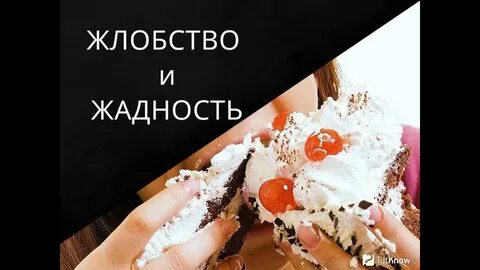 Жлобство