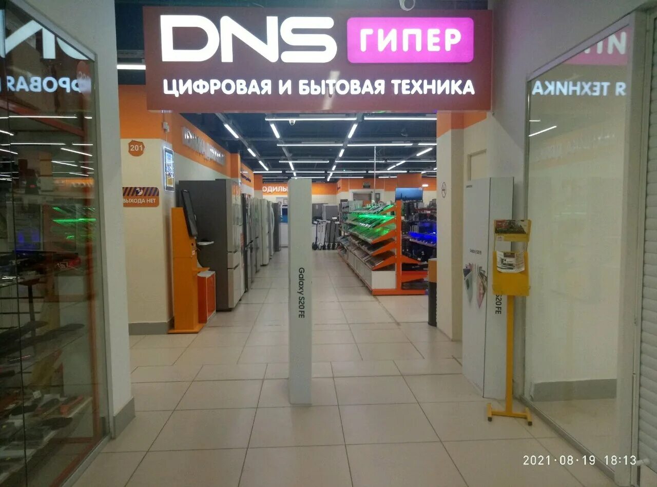 Метро автозаводская днс. Днс тольятти работает. Днс тольятти комсомольский район. Днс тольятти. Днс тольятти.