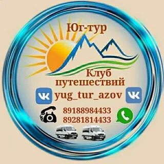 Юг тур экскурсии