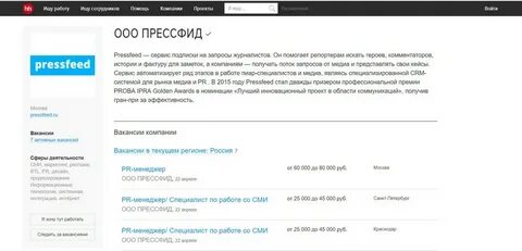 Hh номер телефона