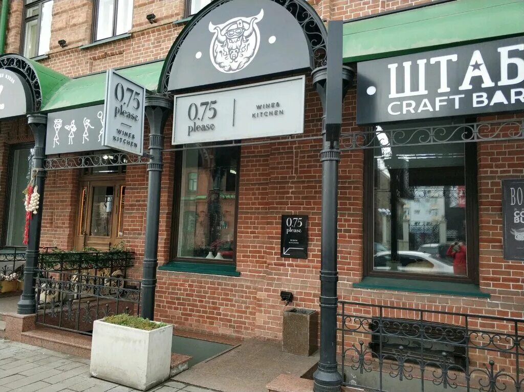 Wine please красноярск. 0 75 ресторан красноярск. 75 please ресторан красноярск. Wine please красноярск. 75 please ресторан красноярск.