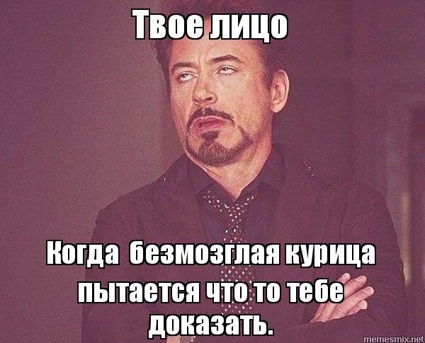 Вот с этого момента поподробнее. Как доказать что ты не чушпан. Не доказано мем. Как доказать что ты не чушпан. Как доказать что ты не чушпан.
