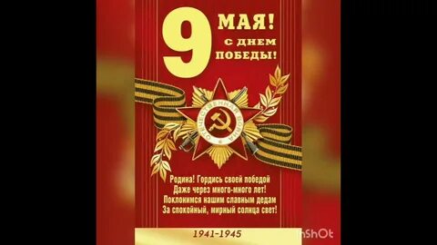 Песни нашей родины день победы