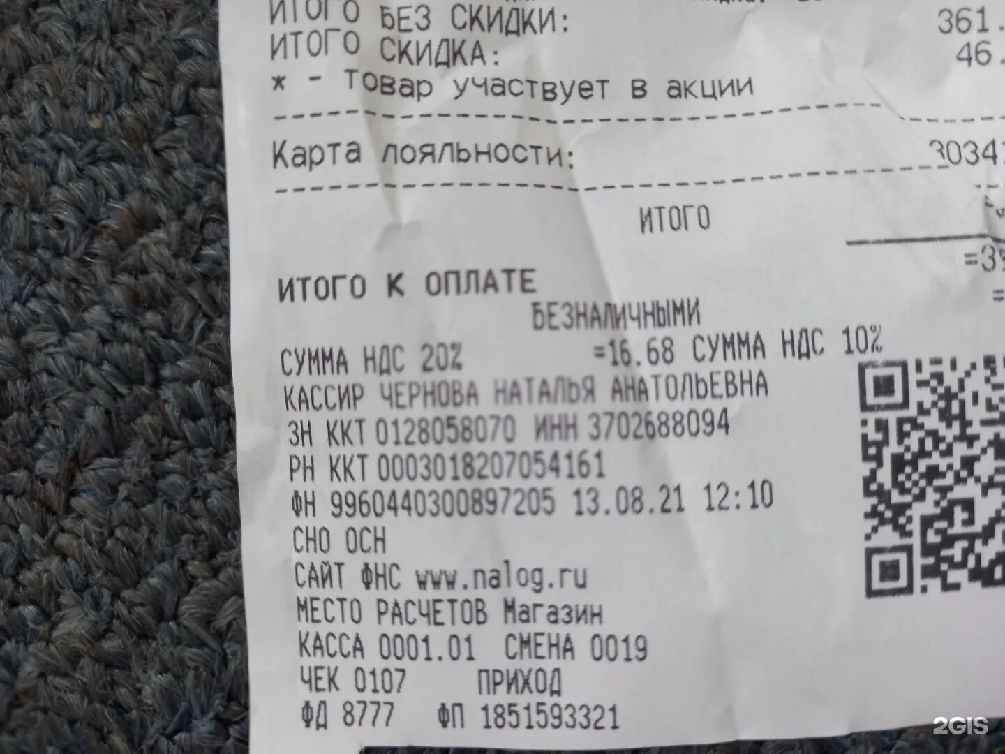 Льняная ткань с орнаментом. Магазин ткани кострома. Ткани кострома режим работы. Мучные ряды кострома магазины. Магазин ткани златоуст.