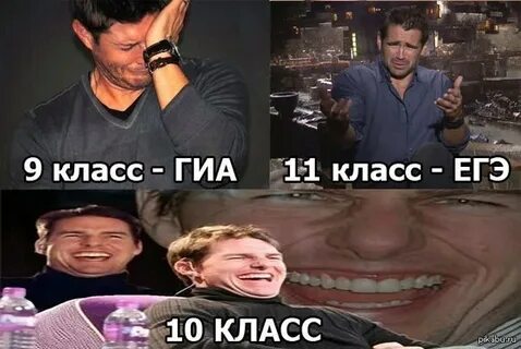 Егэ не не слышали