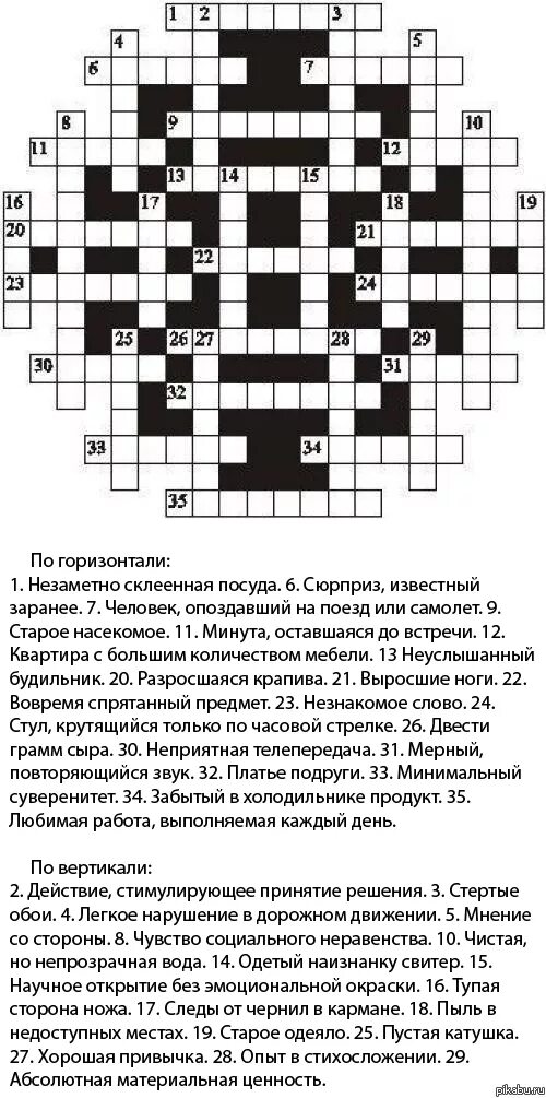 Военный кроссворд. Кроссворд на тему вышивка. Сканворд спорт разгадать. Кроссворд на военную тему. Кроссворд с вопросами.