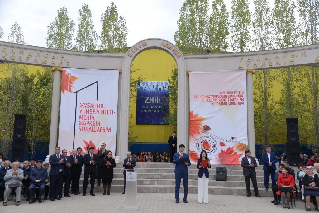 жұбанов университеті