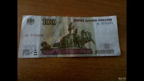 Надо 100 рублей