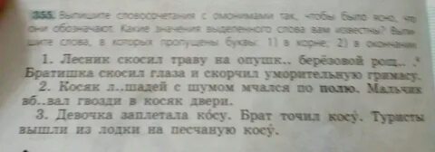 Выпиши слова мужского рода