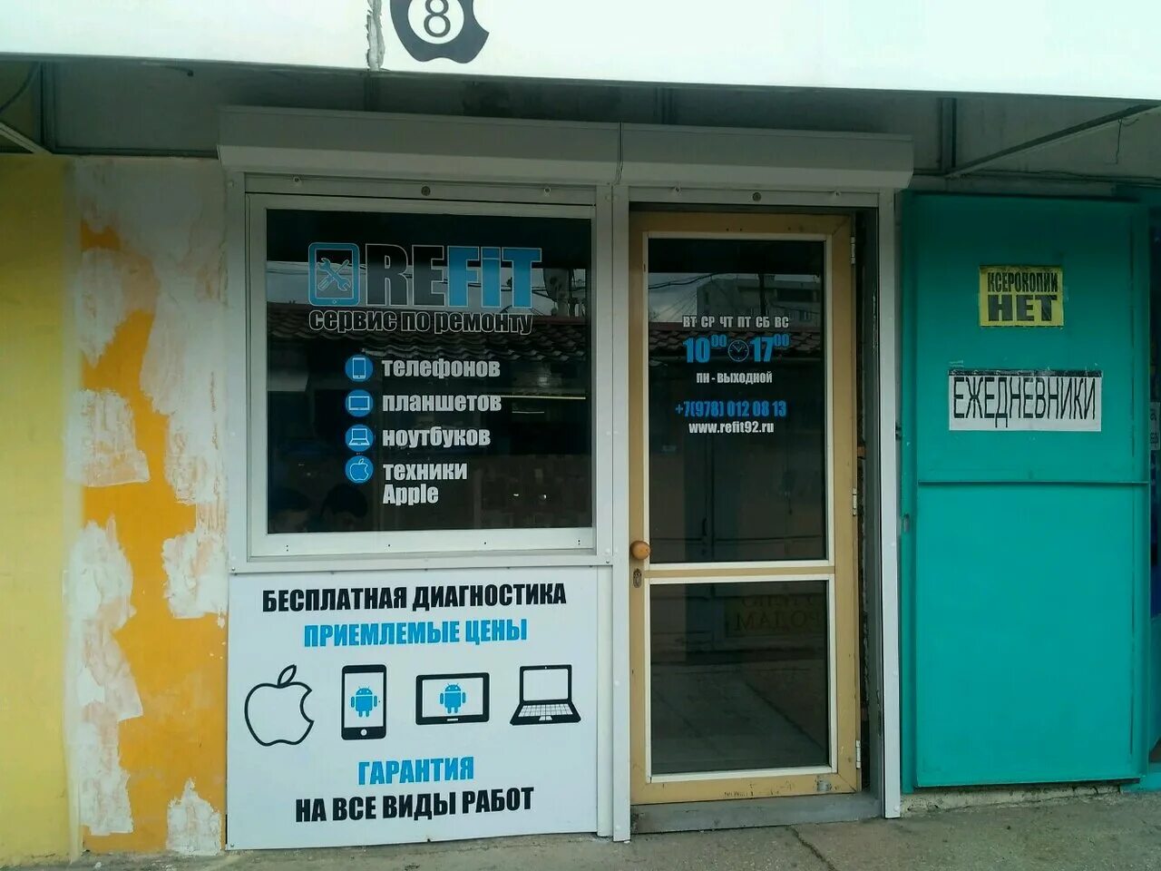 Килен бухта севастополь. Фильм севастополь 1985 г. Здание водоканала севастополь. Работа вакансии. Ищу работу в севастополе.